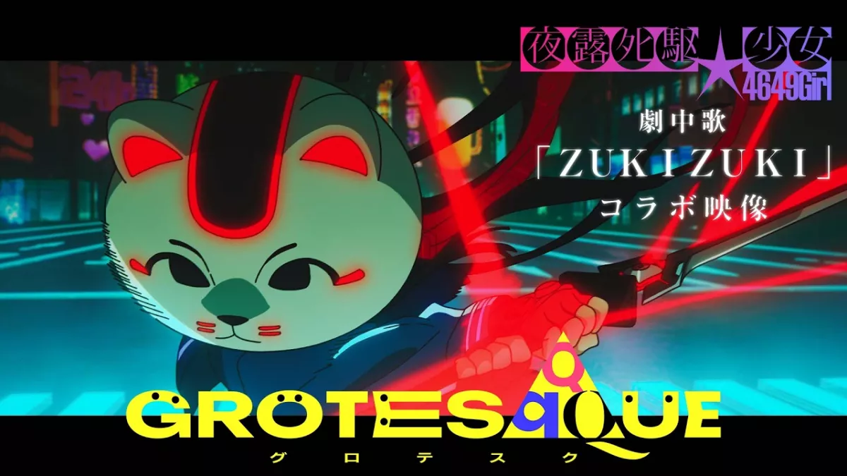 Для «Гротеска» вышел клип «ZUKIZUKI» с Junna и Котоко Сато