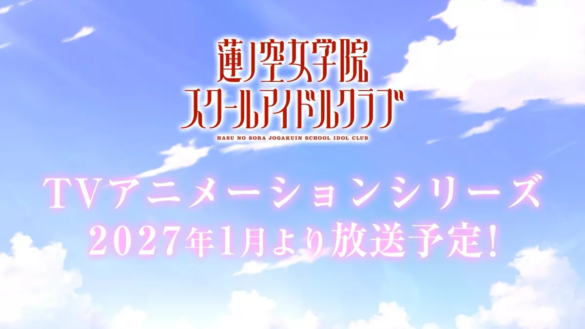 Love Live! Hasunosora показало новый постер - премьера 10 января 2027 года