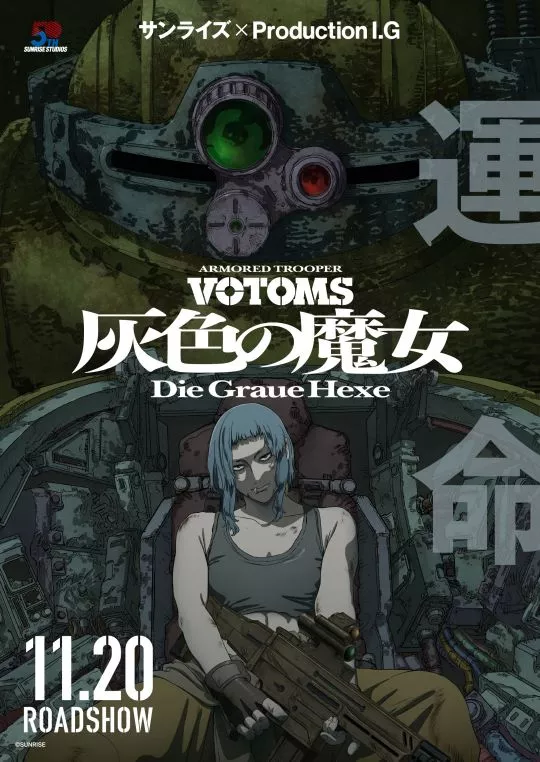 Основной постер VOTOMS: Die Graue Hexe с Эш и боевой машиной